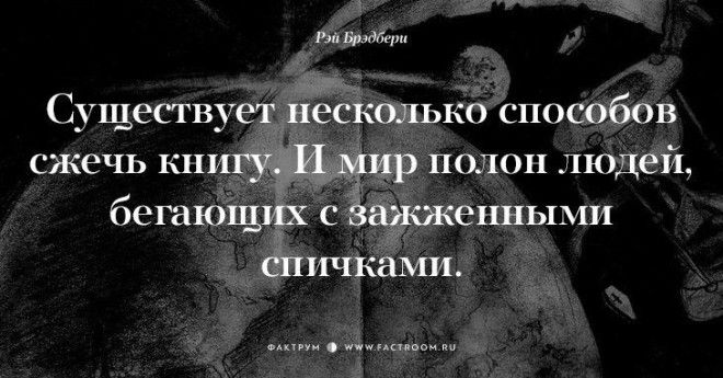 Творец миров Рэй Брэдбери о жизни 17 фраз с которыми нельзя не согласиться