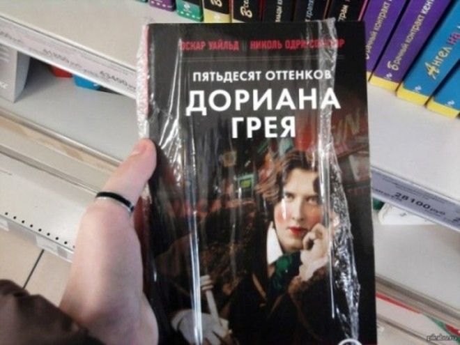 Приколы в книжных магазинах заставляющие улыбнуться во весь рот