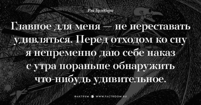 Творец миров Рэй Брэдбери о жизни 17 фраз с которыми нельзя не согласиться