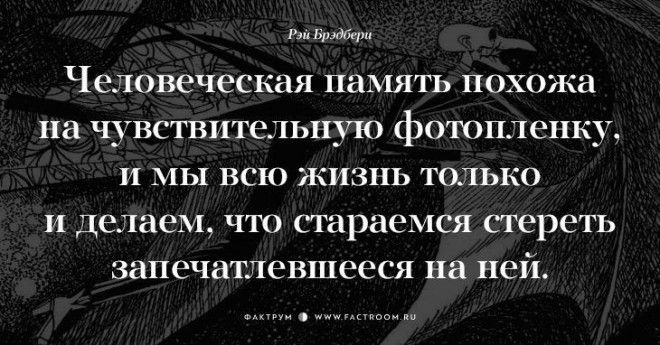 Творец миров Рэй Брэдбери о жизни 17 фраз с которыми нельзя не согласиться
