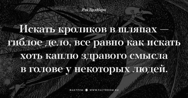 Творец миров Рэй Брэдбери о жизни 17 фраз с которыми нельзя не согласиться