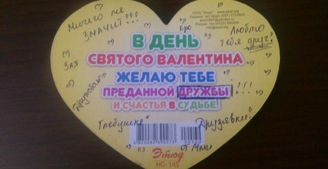 Коротко о моей личной жизни 14 февраля девушки любовь мужики прикол юмор