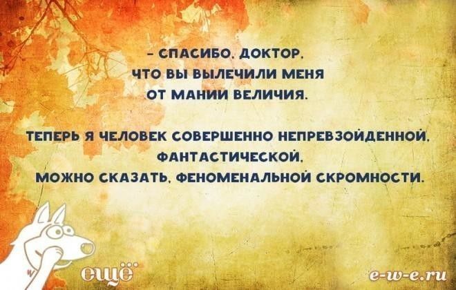 Нескучные заметки психиатров и их пациентов люди юмор