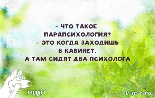 Нескучные заметки психиатров и их пациентов люди юмор