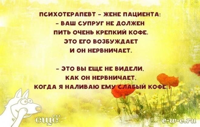 Нескучные заметки психиатров и их пациентов люди юмор