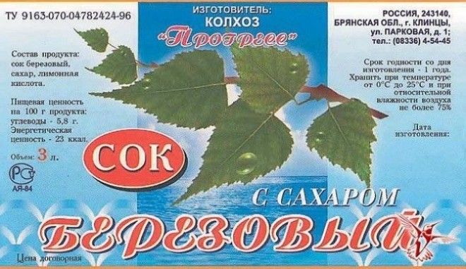 20 вещей времен СССР о которых никогда не слышали за границей