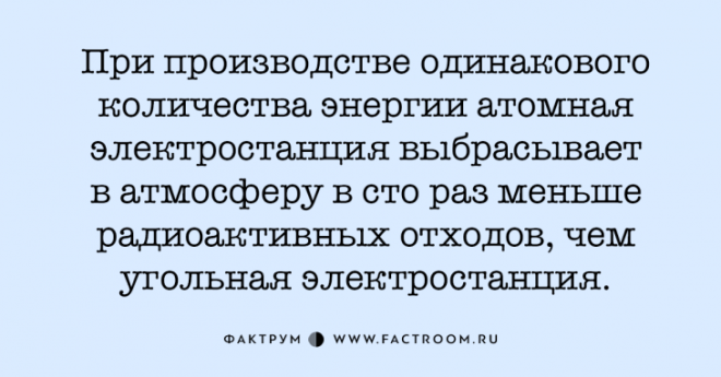 25 фактов которые расширят вашу эрудицию