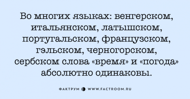 25 фактов которые расширят вашу эрудицию