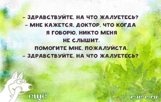 Нескучные заметки психиатров и их пациентов люди юмор