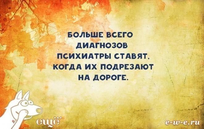 Нескучные заметки психиатров и их пациентов люди юмор