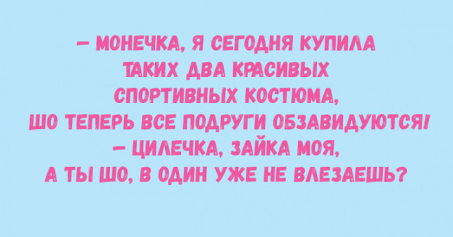 Десятка одесских анекдотов шобы вы таки смеялись до упаду