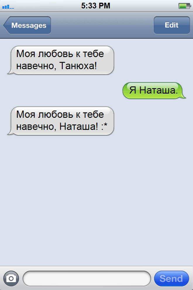 15 СМС от непревзойдённых мастеров общения