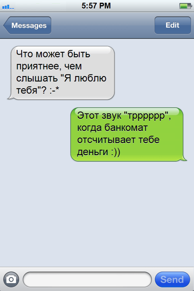 15 СМС от непревзойдённых мастеров общения