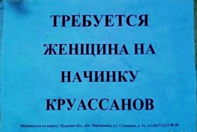 Пугающее предложение