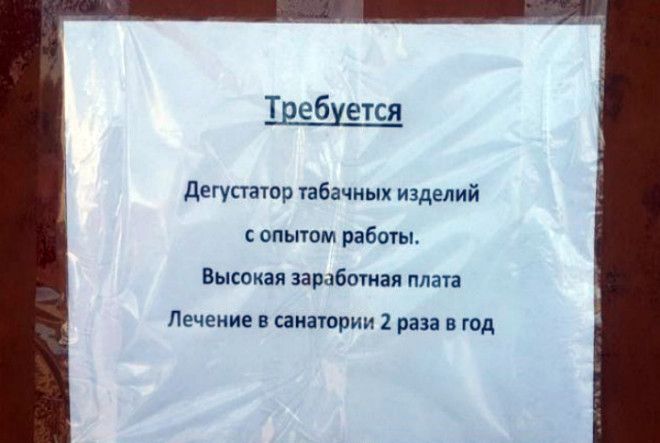 Опасная работа