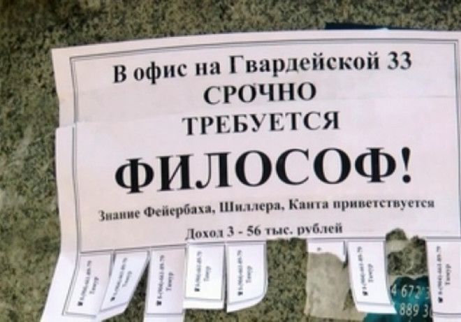 Теперь ты видел все