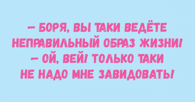 Десятка одесских анекдотов шобы вы таки смеялись до упаду
