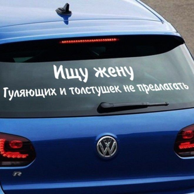 самые смешные брачные объявления