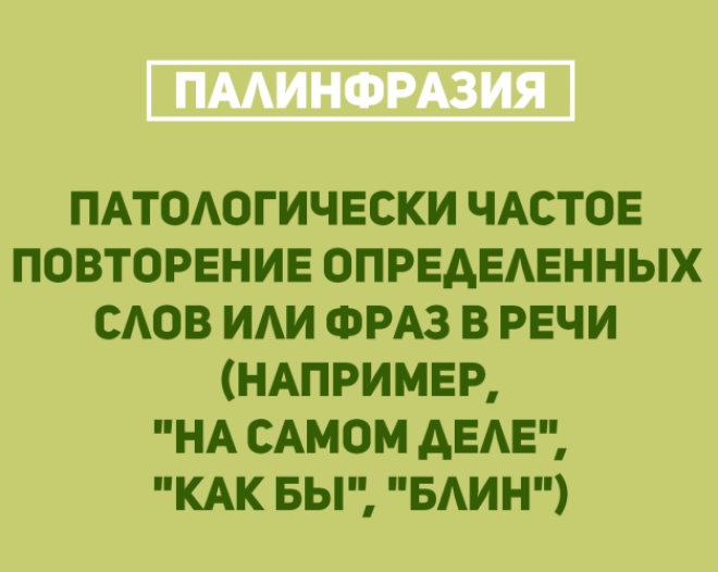 20 слов чтобы блеснуть умом в разговоре