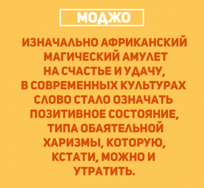 20 слов чтобы блеснуть умом в разговоре