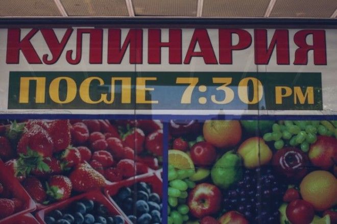 БрайтонБич район не похожий на остальной НьюЙорк