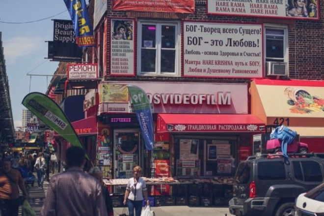 БрайтонБич район не похожий на остальной НьюЙорк