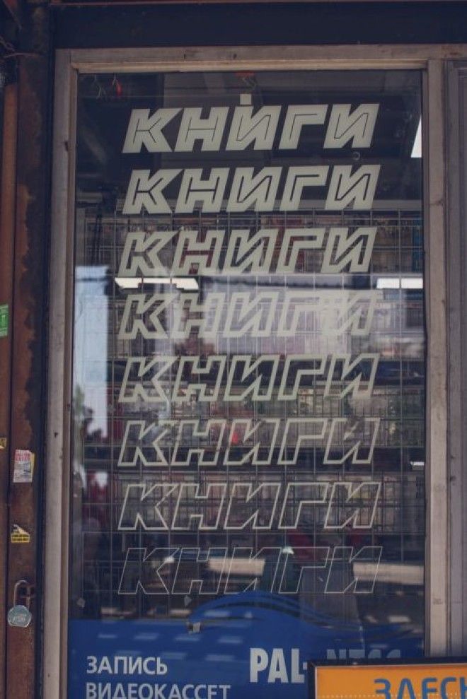 БрайтонБич район не похожий на остальной НьюЙорк