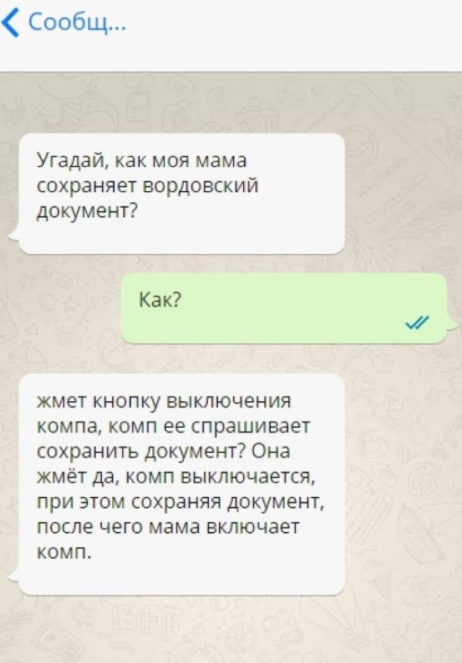 Ох уж эти мамы 10 смешных смспереписок которые рассмешат вас до слез