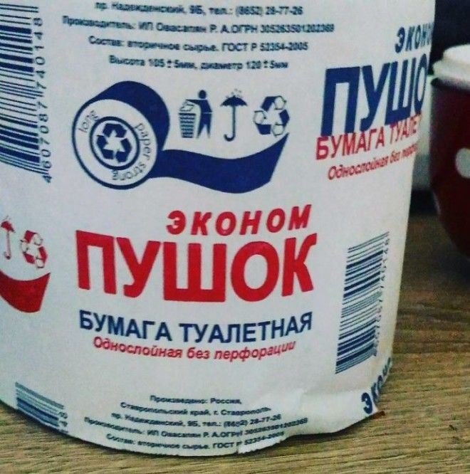 Гении маркетинга 20 случаев когда название говорит само за себя