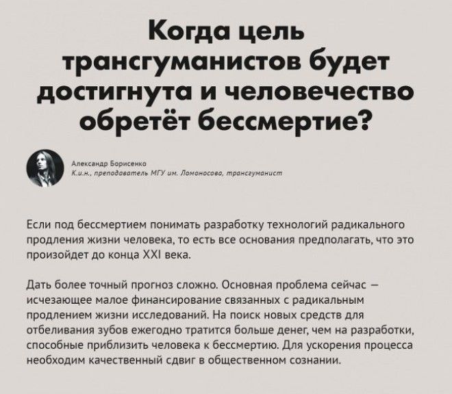 9 вопросов и ответов которые многое разъясняют