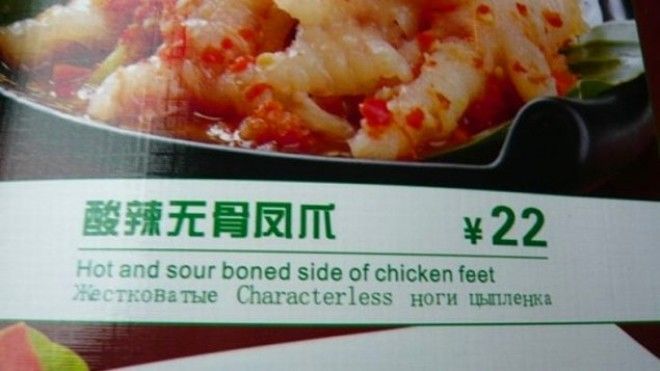 20 фееричных переводов на русский язык из меню ресторанов мира