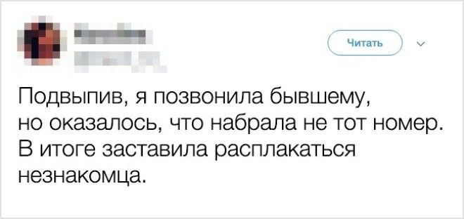 17 ироничных твитов о бывших которые оценят даже они