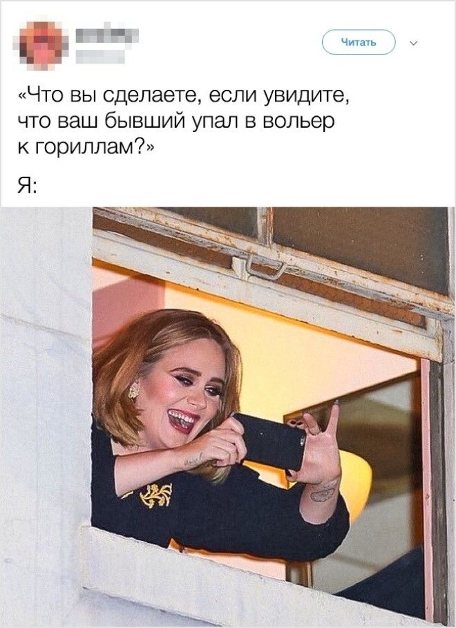 17 ироничных твитов о бывших которые оценят даже они