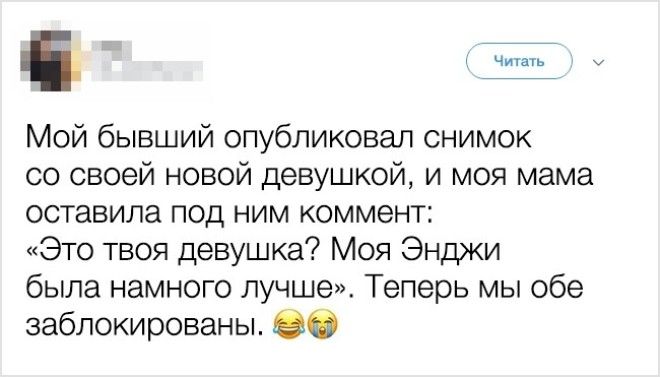 17 ироничных твитов о бывших которые оценят даже они