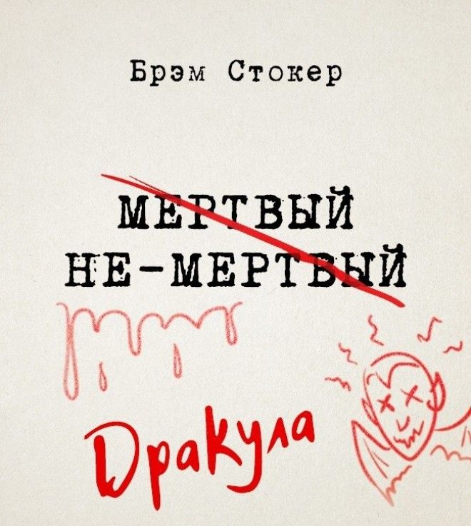 14 легендарных произведений которые авторы собирались назвать подругому