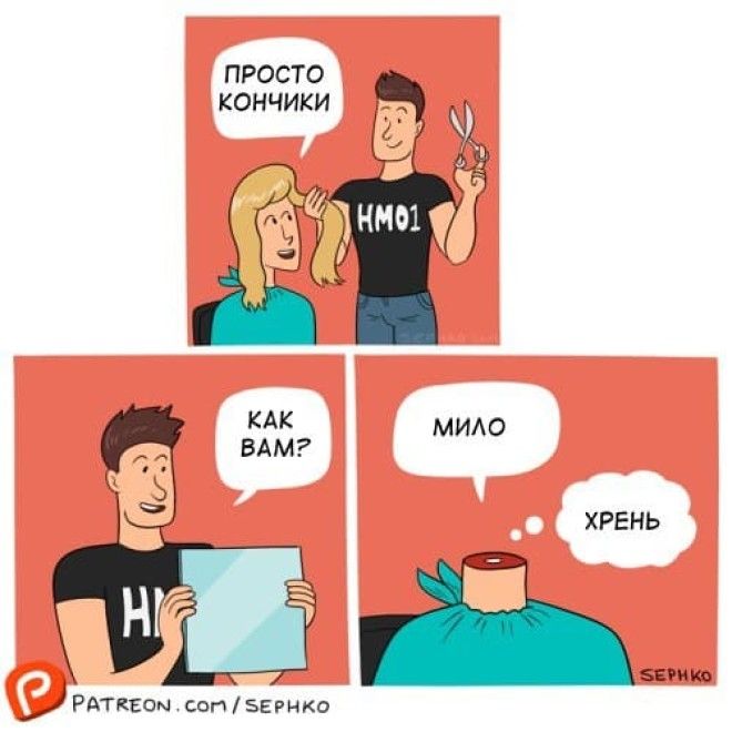 12 крутых и очень правдивых комиксов о нашей с вами жизни