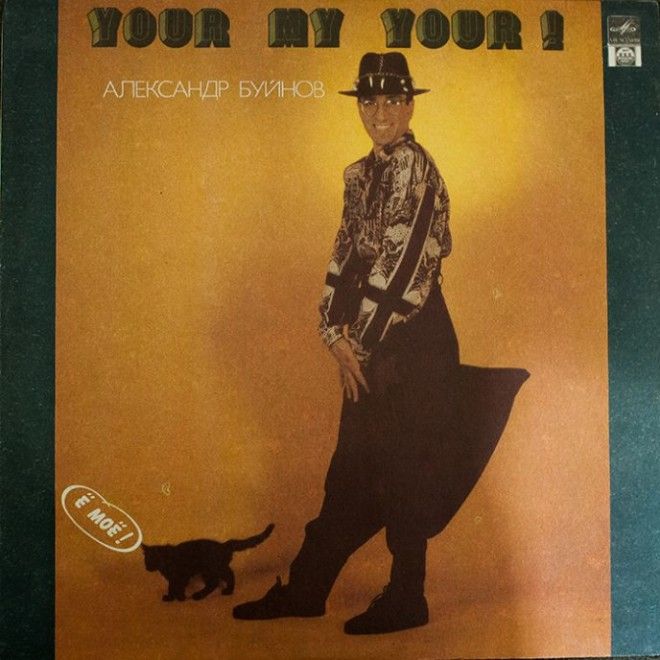 15 убойных обложек альбомов которые рассмешат тебя до слез