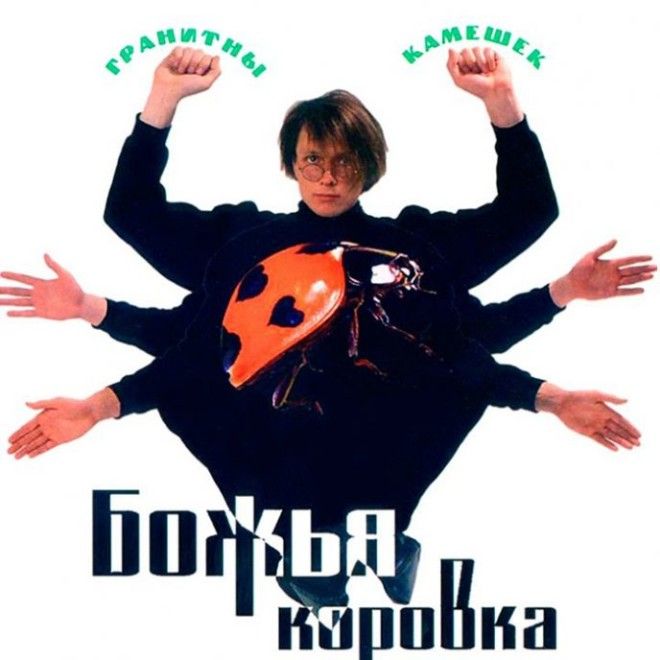 15 убойных обложек альбомов которые рассмешат тебя до слез