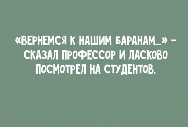 Смейся на здоровье :-D