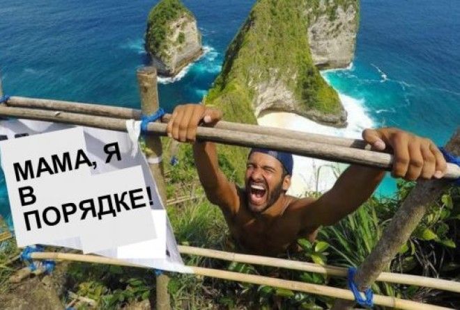 Все зашибись! 