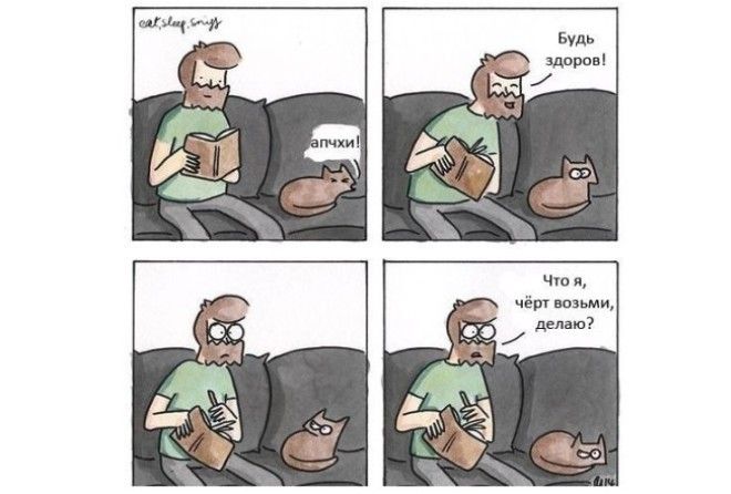 И только же ведь при чихании так говорят, а не при кашле, например...