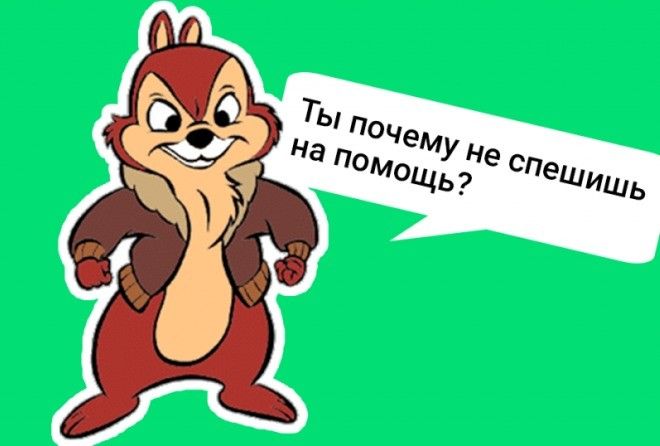 Печальная правда жизни