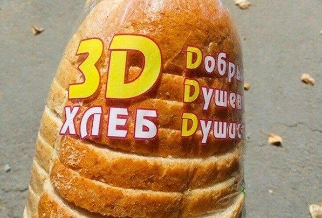 Они знают, как привлечь внимание покупателей ;-)